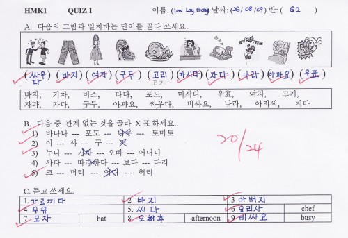 First Korean Quiz Result